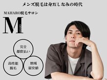 マハロ メンズ脱毛(MAHARO)