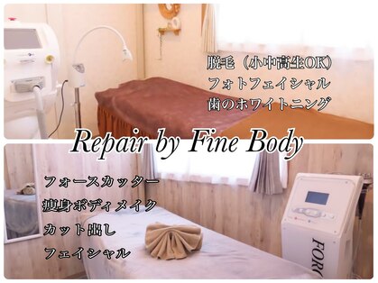 リペア バイ ファインボディ(Repair by Fine Body)の写真