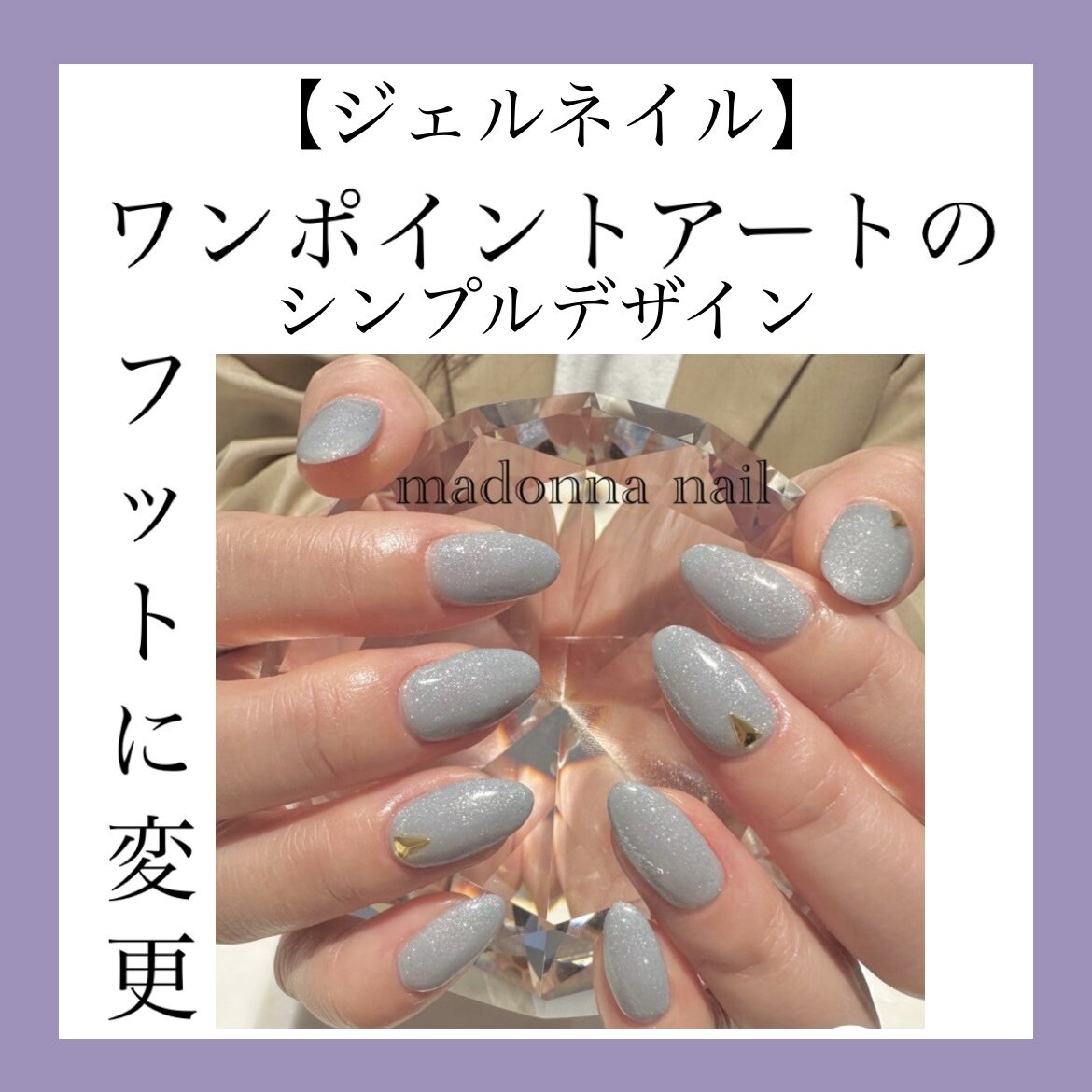 ハンドジェルネイルシンプル(フットもOK) アート2本付き