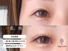 アッピーラッシュ 小倉店(Appy.Lash)