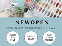 サロングレイス(Salon Grace)の雰囲気（ネイルはじめました☆予約Nail Salon Grace【グレイス】で検索）