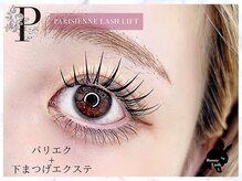 バニーラッシュ(Bunny Lash)/【下まつげエクステ+パリエク】