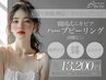 “2回目限定”【続けて実感!美肌へのステップアップ】韓国式ハーブピーリング
