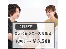 アサバ整体院 守谷店(ASABA整体院)の雰囲気（当日相談して1番合うコースを決めていきましょう。整体/守谷）