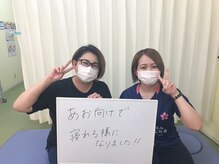 さくらメディネス整骨院 寺田町院/喜びの声♪