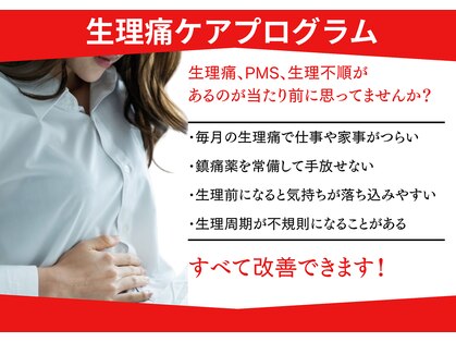 クレアーレはり きゅう整骨院 八幡店の写真