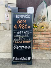 ミロク(369)/店頭の。。