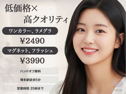 りとる うねるま 博多の写真
