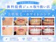 エクシアホワイトニング 岡崎店の写真