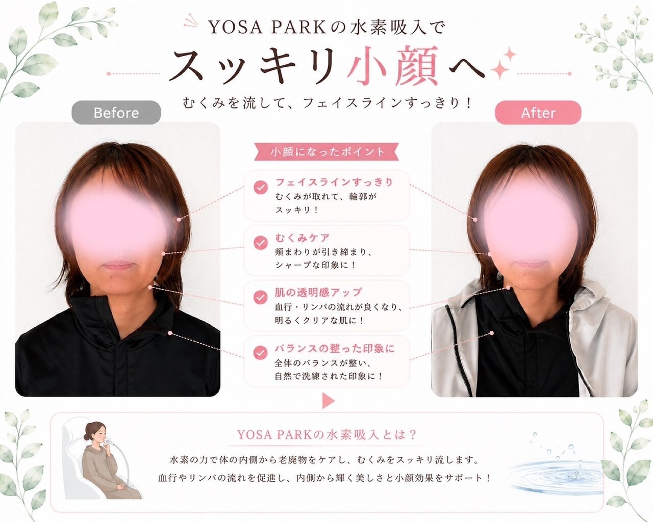 ヨサパーク ハルル まるやま(YOSA PARK Haruru)｜ホットペッパー