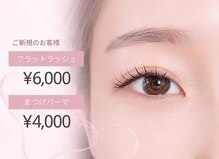 ハピネスラッシュ(happiness-lash)