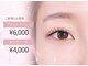 ハピネスラッシュ(happiness-lash)の写真