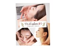 りんぱサロン まり