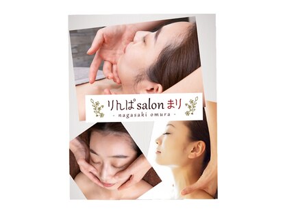 りんぱサロン まりの写真