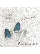 トイロ(toiro)/【Chii限定】トレンドコース