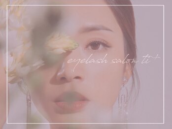 ティプラス 石神井公園(ti+)