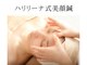 ハリリーナプラス(Haririna PLUS+)の写真/憧れの小顔を手に入れたい方へ◎結果重視の美容鍼!最速で感動の仕上がり!!エステと鍼の融合で最高の結果を
