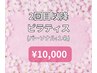 【2回目以降ピラティス】 目的に合ったピラティスを行うメニュー！[北浦和]