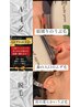 うぶ毛脱毛お得セット割クーポン！(鼻毛.耳毛.眉毛)