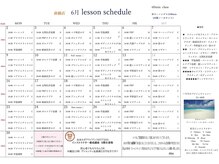 アシャンティ(YOGA Ashanhti)の雰囲気（6月のレッスンスケジュール）