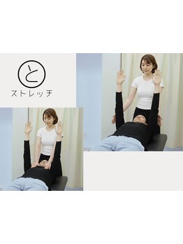 ストレッチメニューを受けたい