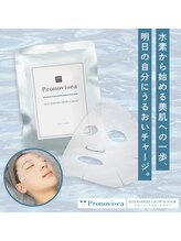 シミリセット 名駅(シミReset)/水素マスク