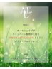 ＼4周年THANKSキャンペーン／サーモシェイプ 1部位5,500円