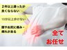 【2件以上整体に通ったけど良くならなかった方へ】腰痛改善コース ¥11,000