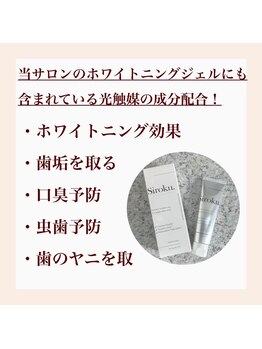 シロハ(SHIROHA)/セルフホワイトニング/天王寺
