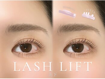 ベレアラッシュ 神田(Bellea Lash)/まつげパーマ上下♪