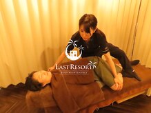 ラストリゾート/セルフケアでは難しいストレッチ