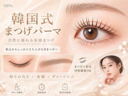 レピア 高槻店の写真