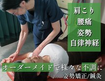 ヤマグチ美容整体院