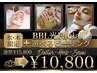 【水曜・木曜限定】BBL光フェイシャル×選べるピーリング¥15800→¥10800!!