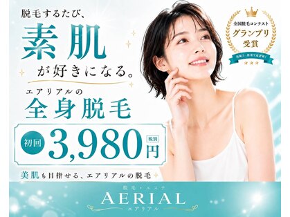 エアリアル 筑紫野店の写真