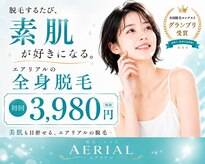 エアリアル 筑紫野店