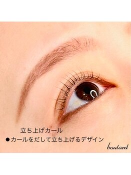 ボラード(boulard)/自然体なら！