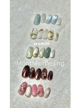 アレミティ(Aremiti)/12月マンスリー