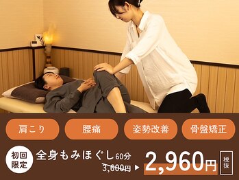 カラダリズム 白楽六角橋店