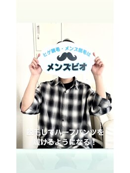 メンズビオ 神戸三宮店/