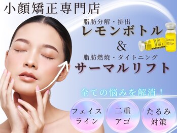 レッド(RED)の写真/【最新小顔施術】脂肪分解レモンボトル×小顔リンパ矯正で理想のフェイスラインへ