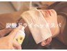 過緊張・不眠に◎炭酸ドライヘッドスパ 70分 時間外足湯マッサージ付 ￥8,000