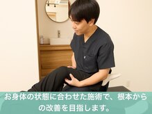 トミーリハ整体院(TOMMY REHA整体院)/施術