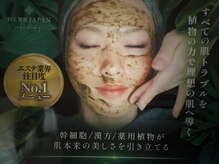 リラクゼーションサロン ハス(HASU)の雰囲気（生コラーゲンや銅ペプチド配合化粧品使用。無添加にこだわる方◎）