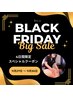 【4日間限定BLACK FRIDAY】男性★リンパマッサージ60分¥7000