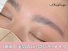 《再来/人気No3》美眉WAX+毛量調整(間引き/カット)+メイク付[池袋/眉毛]