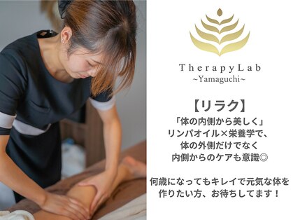 セラピーラボ 山口店(Therapy Lab)の写真