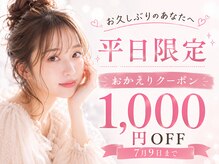 アイラッシュサロン ブラン つかしん前店(Eyelash Salon Blanc)