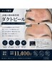 【メンズ・毛穴大掃除】メンズも韓国ダクトピールで水光肌に