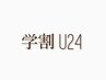 【学割U24】◯パリジェンヌラッシュリフト◯ or ◯まつげパーマ◯